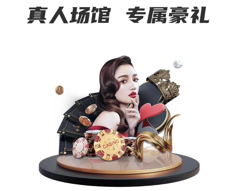 亚星代理平台题材：智慧与策略的博弈之道