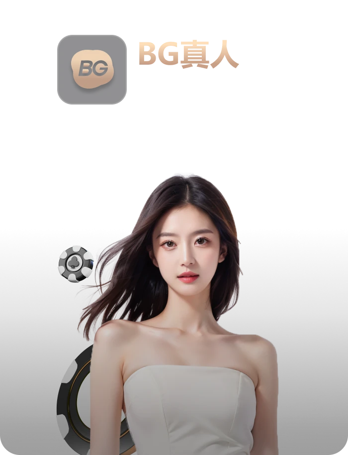 智慧体育赋能，博乐体育电竞app为全民电竞而来